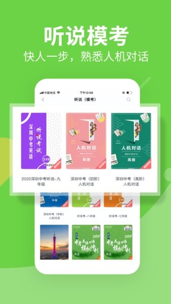习习向上学生版2