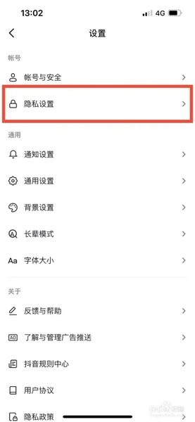 抖音相机app