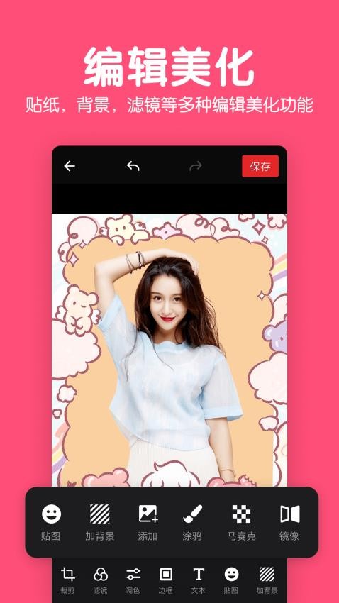美易修图P图编辑软件1