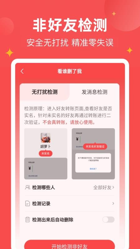 微商宝贝app3