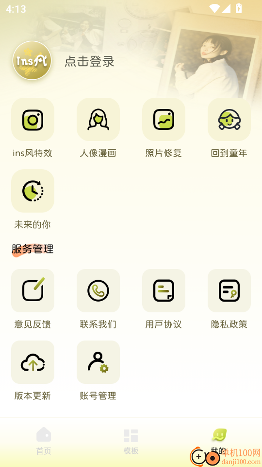 ins自拍相机安卓版
