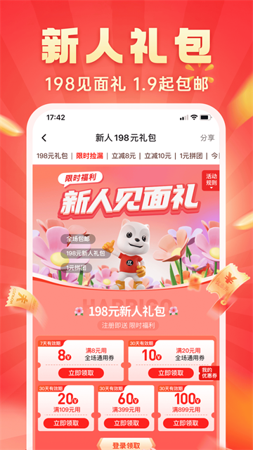 快乐购电视购物app2