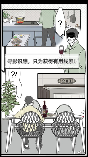 渣男渣女鉴定师手机版0