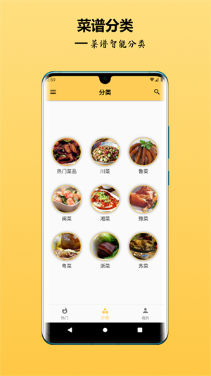 中华美食谱1