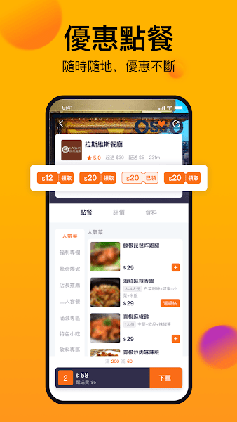 mFood外卖0