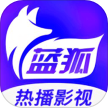 蓝狐视频播放器免费版