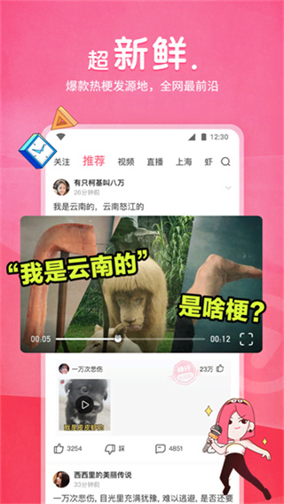 皮皮虾3