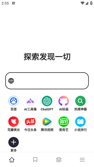 黑莓浏览器软件0
