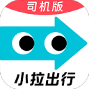 小拉车主司机端
