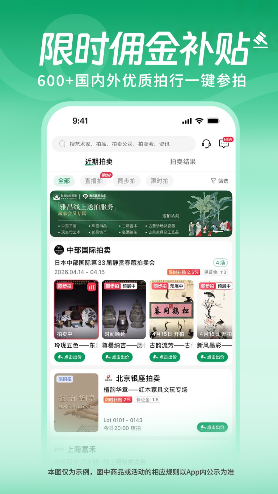 雅昌拍卖网0