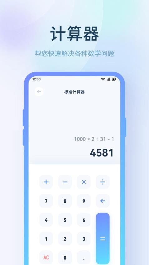 爱壹帆官网版1
