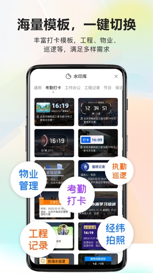 真实地点水印相机极速打卡免费版2