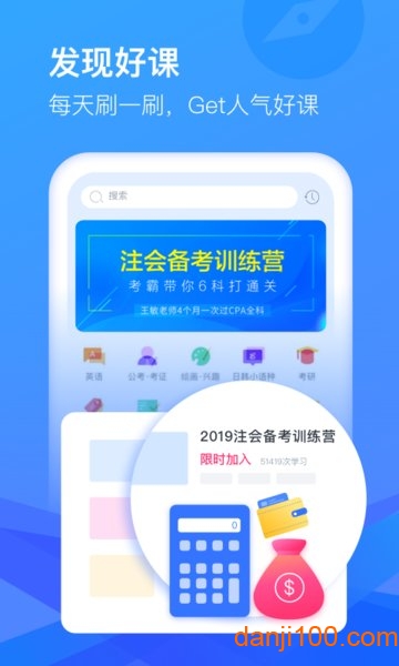 CCtalk实时互动教育平台2