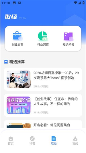 工会之家官方版1