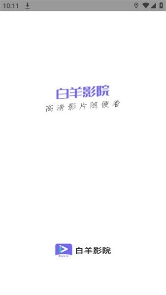 白羊影视最新版本2026(白羊视频)0