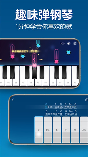 来音钢琴app1