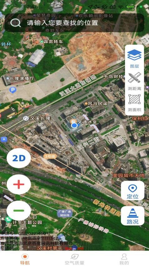 古源智享精准地图官网版