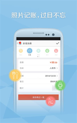 旅行箱翻译软件2