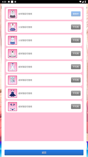 女友养成计划0
