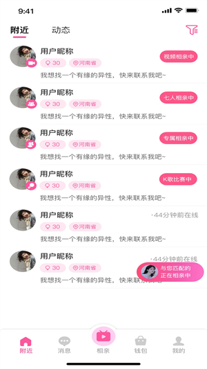 相伴相亲免费版1