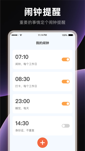 桌面全屏时钟1