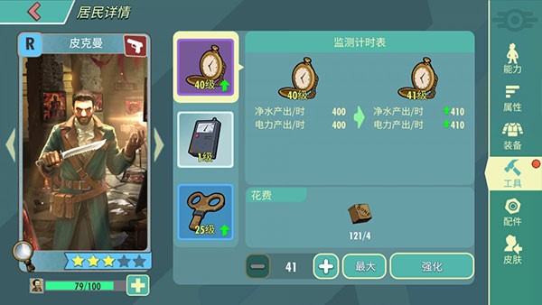 辐射避难所单机版1