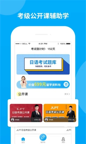 日语考试题库2