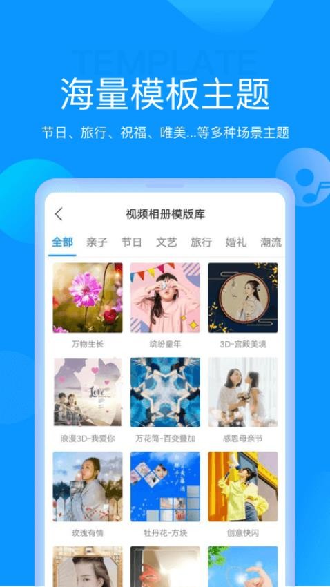 魔力相册制作2