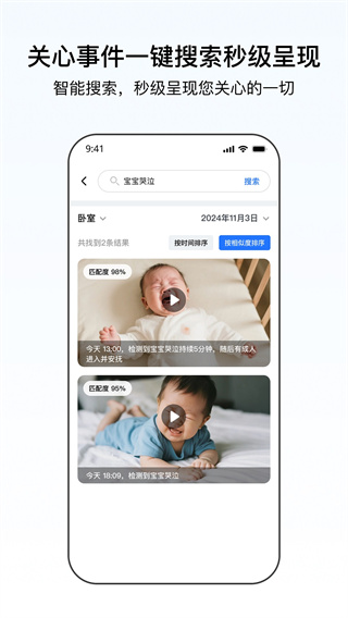 千鸟物联app2