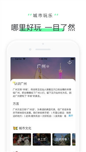 驴迹导游手机版2