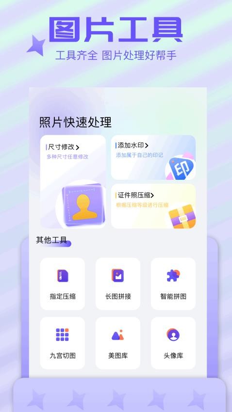 证件拍照相机免费版0