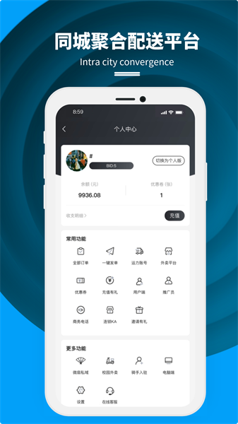 抖送商家版app2