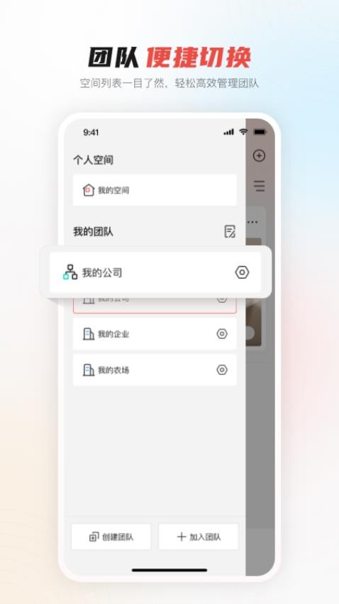 大华云联手机端2