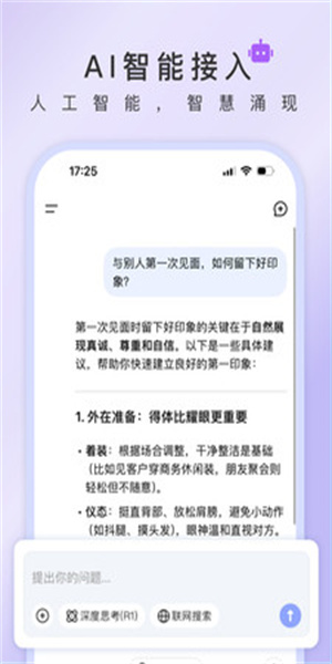 简语云app最新版0