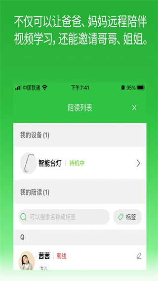 六点作业学生端4