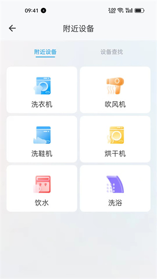 蔚来校园手机客户端1
