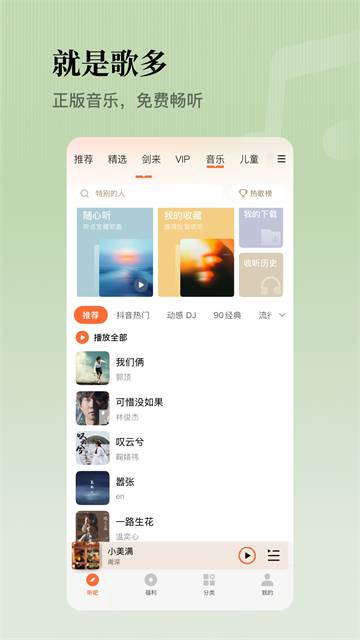 懒人畅听app(原懒人听书)3