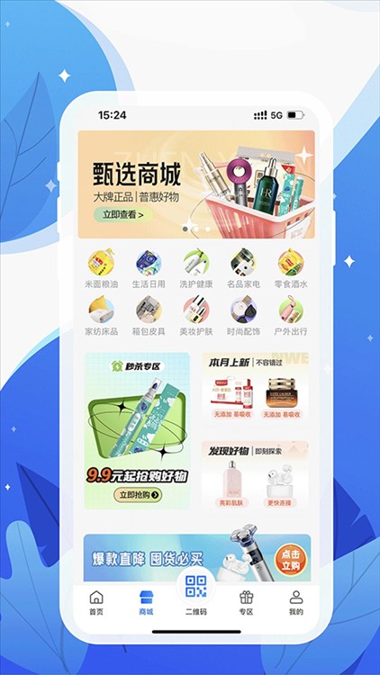 和信通网上商城2