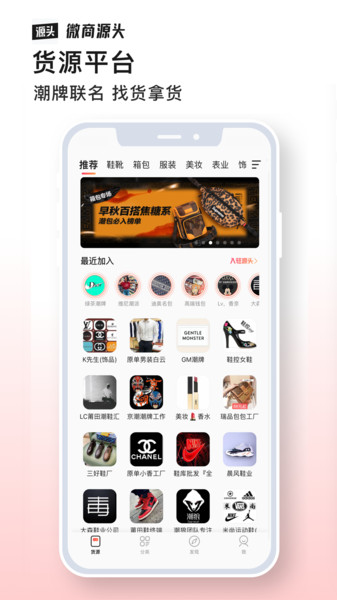 微商源头软件0