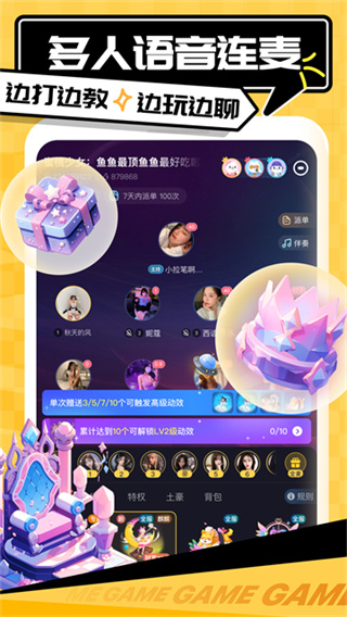 带带陪玩4