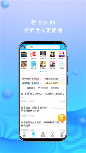 大章丘招聘网3