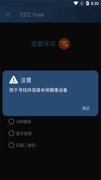 相机连接控制器(Camera Connect & Control)0