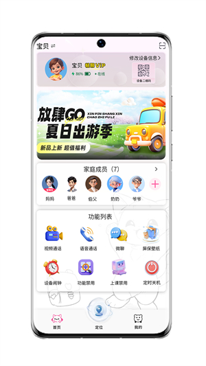 小喵潮人3