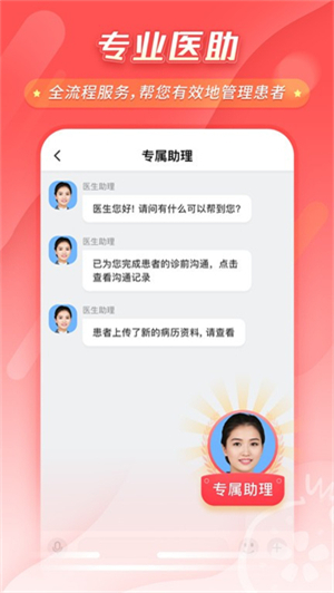 石榴云诊0
