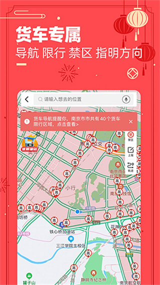 运满满司机找货app3