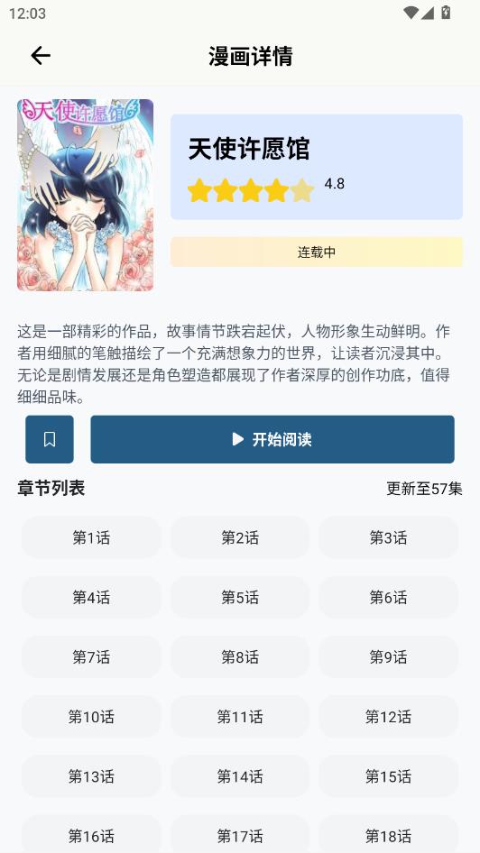 香香腐宅2