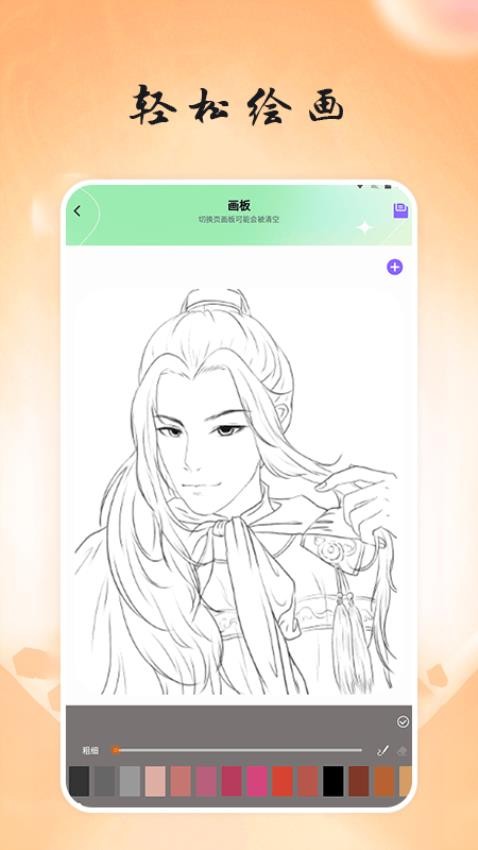 画台工具箱免费版0