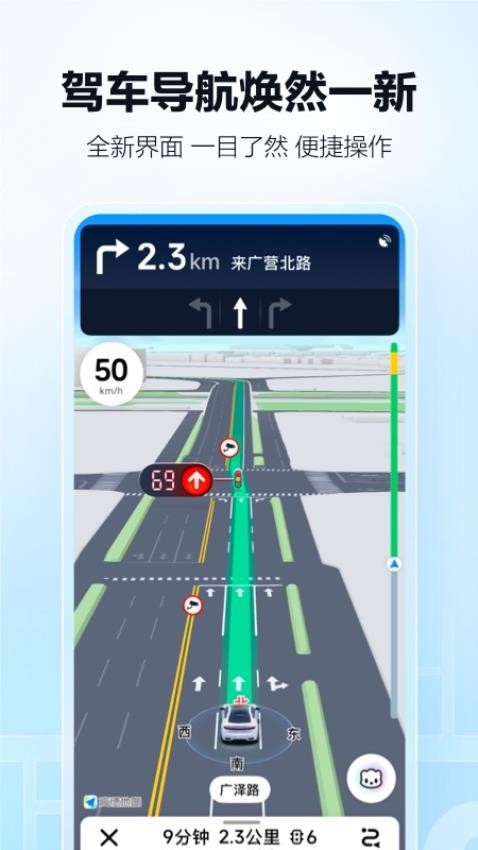 高德地图小团团语音包3