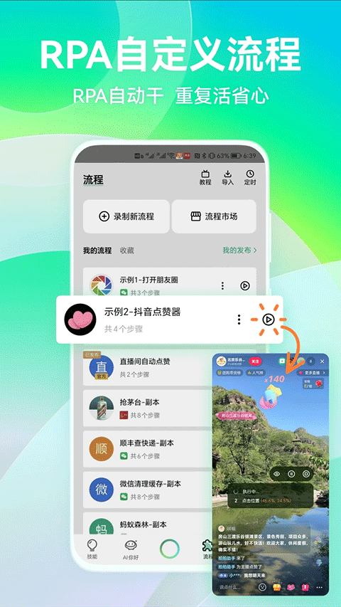 拍拍扫码最新版本0