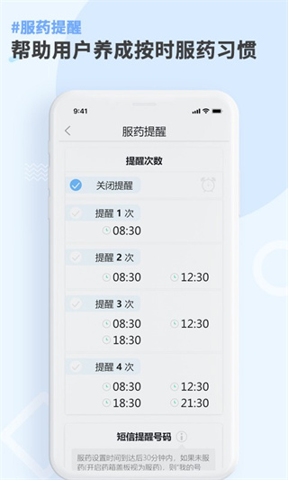 康言mini药箱1